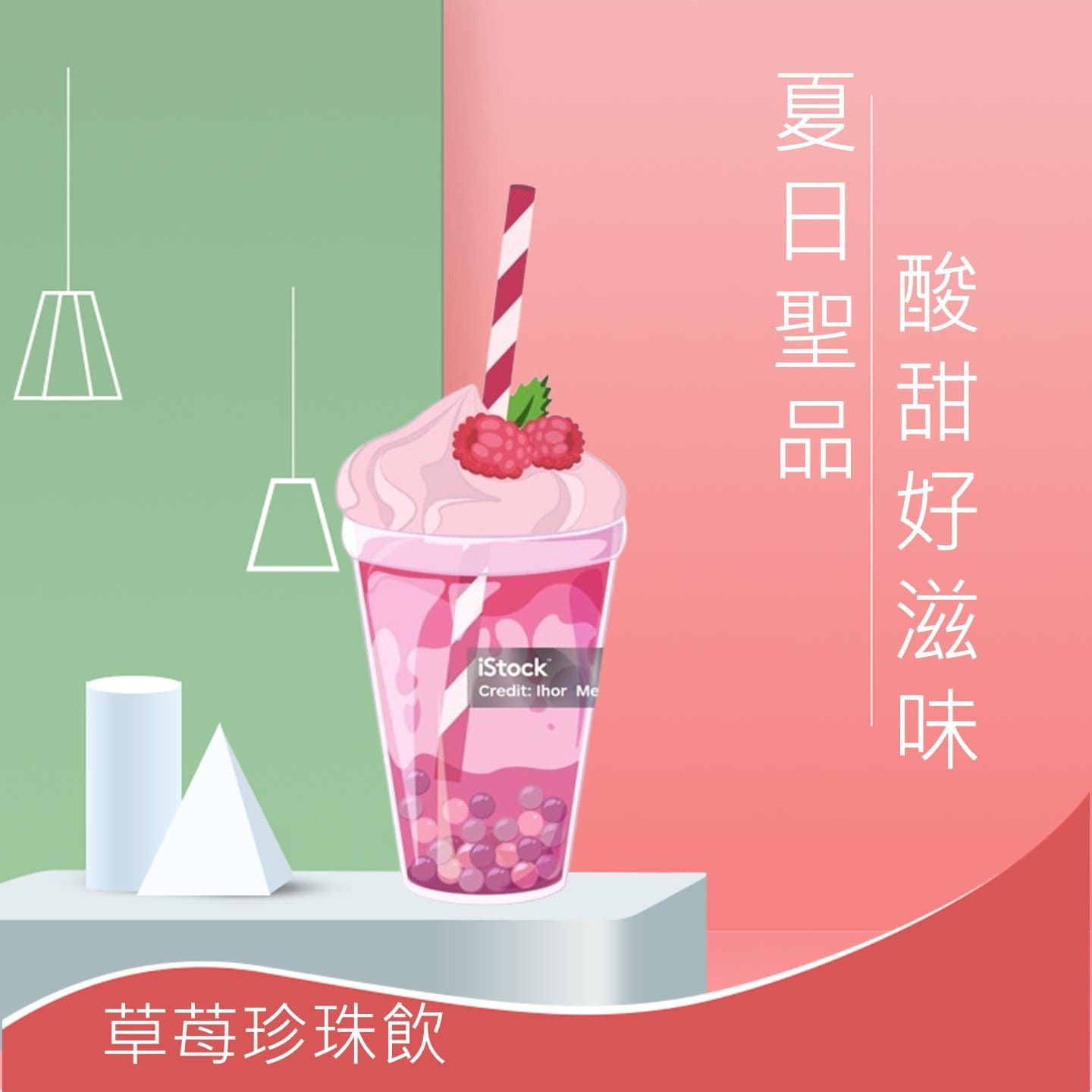 草苺
